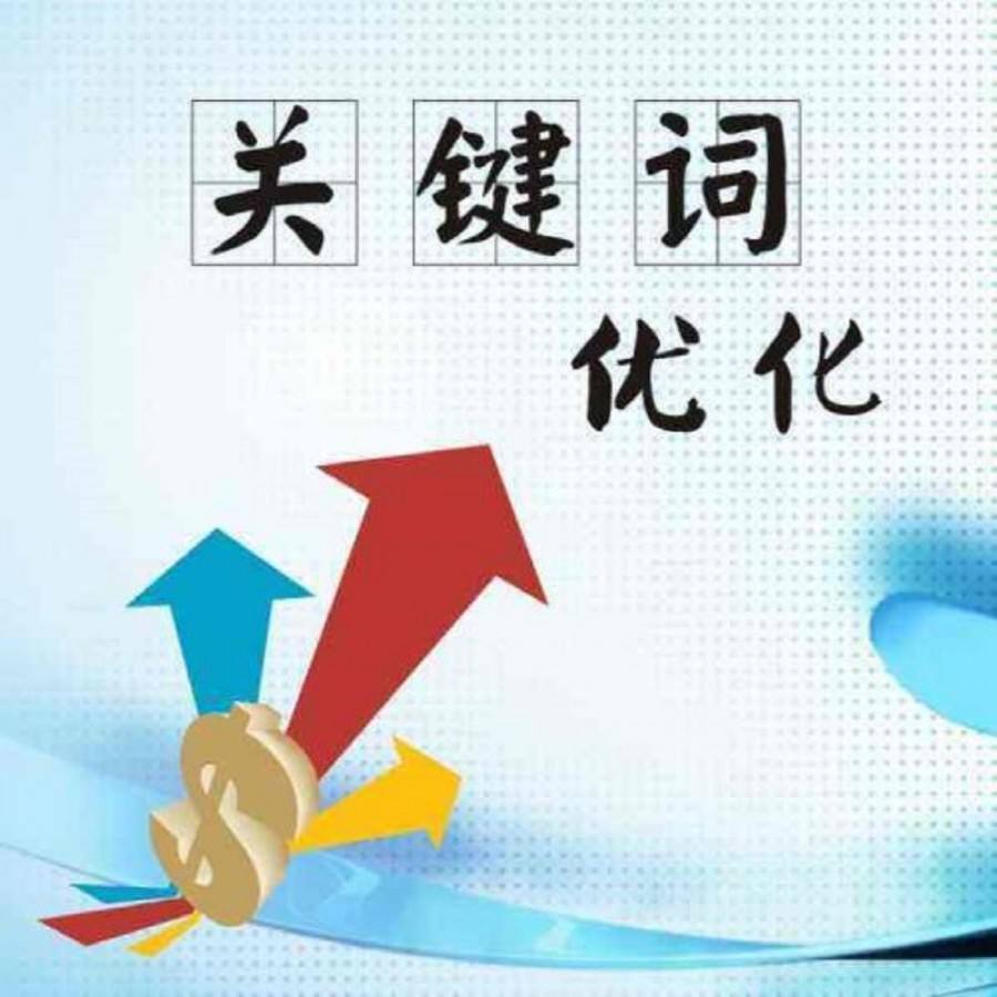 企業(yè)網(wǎng)站關(guān)鍵詞seo優(yōu)化沒(méi)效果的原因剖析？